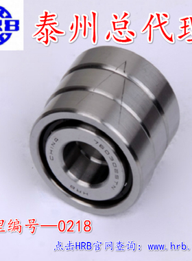 HRB 7602035 TNP4TBTB 760207 哈尔滨精密丝杠轴承 BS207