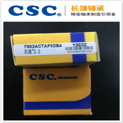 CSC长城配对轴承 7307ACTA/P5DBA ACTN1 P4 DBB DFB DTA TBTB HRB