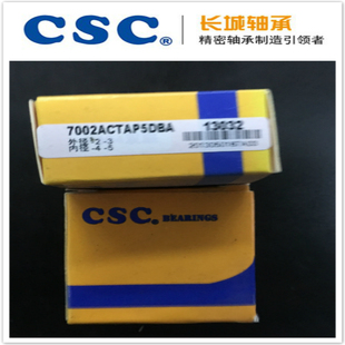 CSC长城配对轴承 DBA TBTB HRB DTA ACTN1 P5DBB 7021ACTA DFB