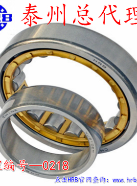 N NJ NU RN 203 204 205 206 207 M EM HRB 哈尔滨 轴承 圆柱滚子