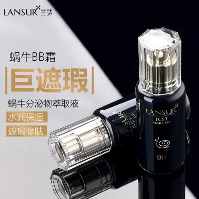 兰瑟蜗牛bb霜持久控油遮瑕保湿防水学生党不卡粉不脱妆粉底液油皮