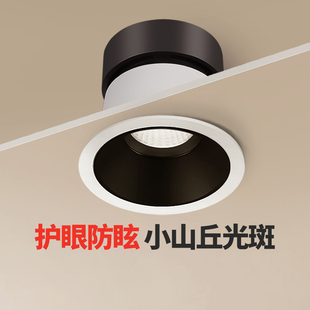 万鑫小山丘射灯深防眩护眼嵌入式客厅洗墙全光谱无主灯筒灯7550