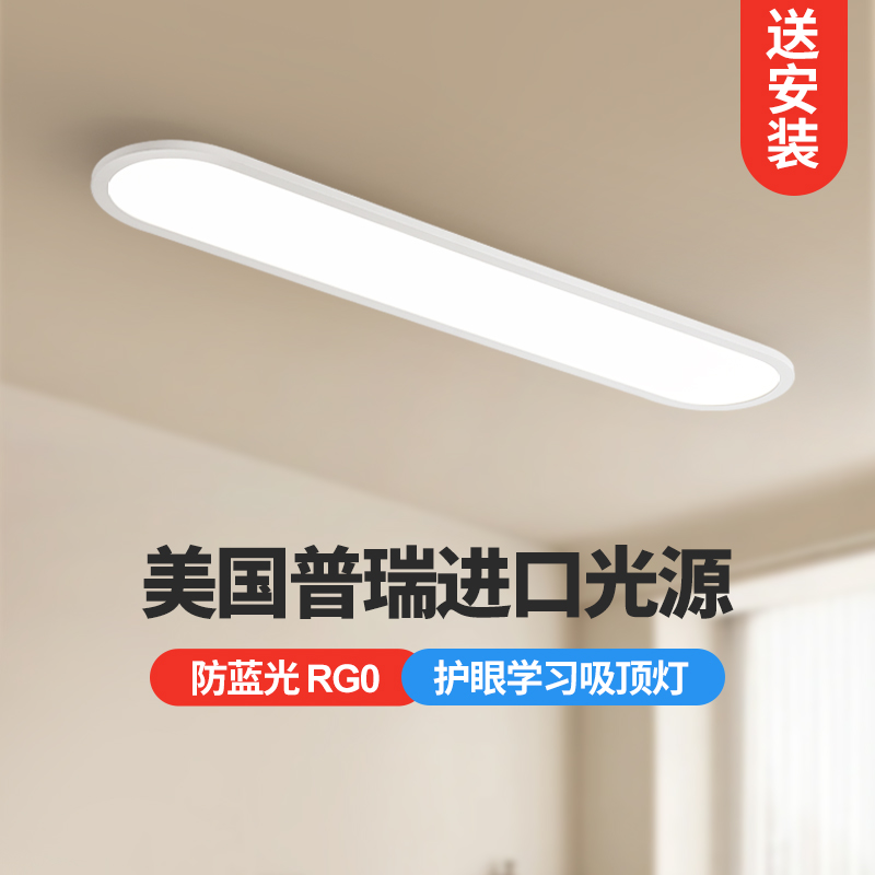 护眼学习吸顶灯,低蓝光RG0