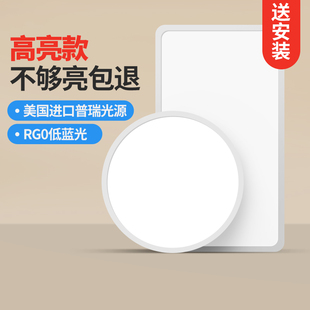 万鑫超薄客厅吸顶灯儿童护眼灯具长方形led无频闪防蓝光卧室灯