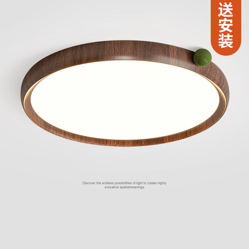 万鑫奶豆灯原木风卧室吸顶灯复古中古书房护眼儿童房全光谱灯具