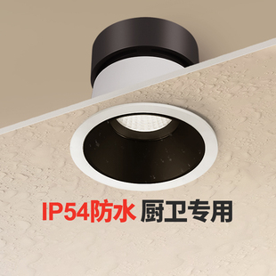 万鑫防水射灯嵌入式 厨卫led护眼卫生间淋浴房防眩护眼高显RG0筒灯