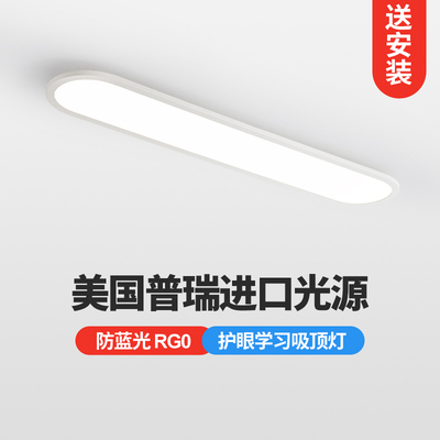 护眼学习吸顶灯,低蓝光RG0