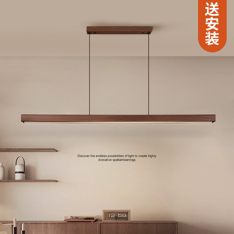 万鑫中古风餐厅吊灯复古胡桃木纹一字长条吧台茶室茶桌岛台吊灯,家装灯饰光源,护眼吊灯,淘宝优惠券,粉丝福利购,淘宝优惠卷