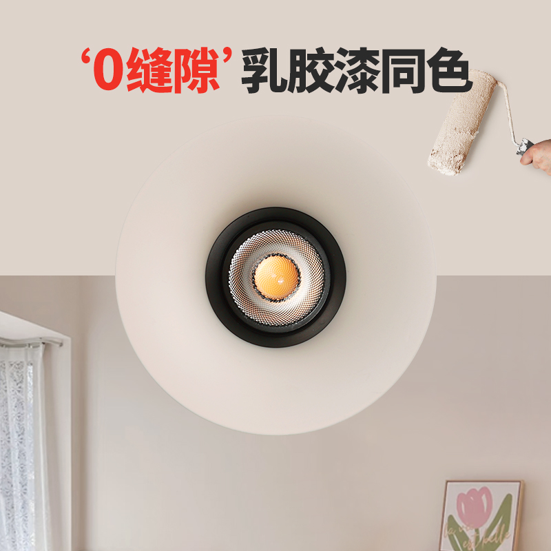 乳胶漆色系列深防眩射灯9558