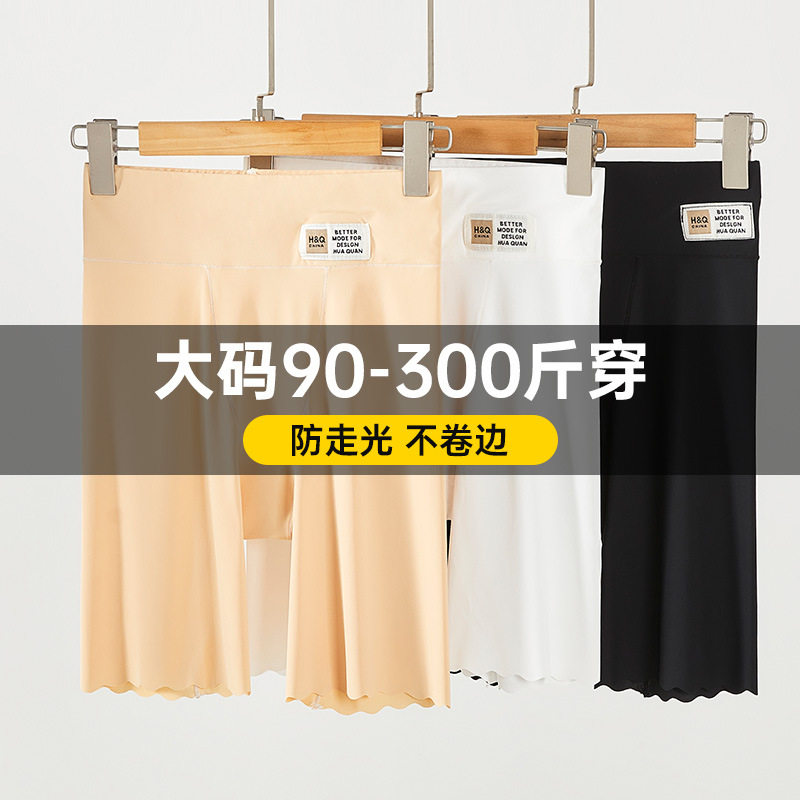 夏季冰丝大码胖mm安全裤高腰无痕