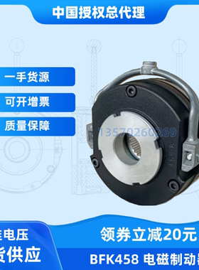 ABB电机配件MQAEJ 71M4A 0.25/0.37KW专用代替瑞迪抱闸REB0406B