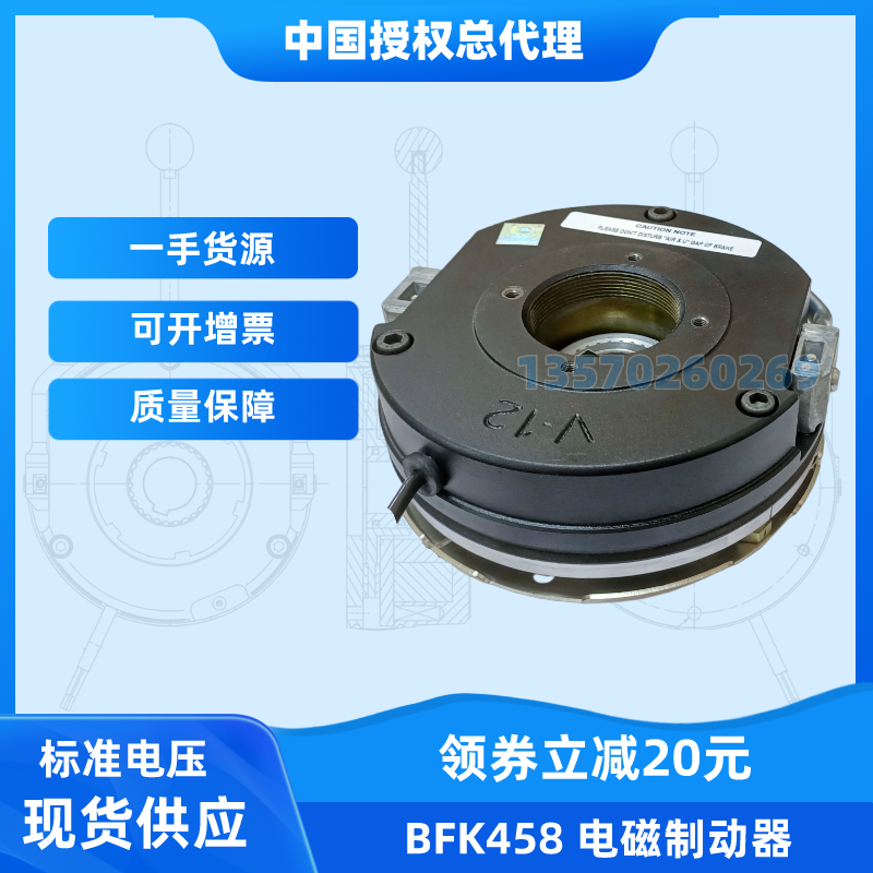 伦茨制动器BFK458-14N180V伦茨