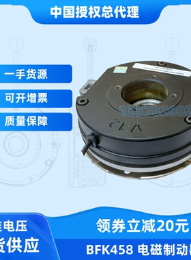 风电偏航制动器BFK459/458-14N 205VDC 50NM NR:35002260/3006073