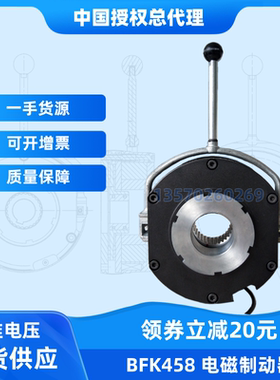 EMCO LENZE码头港口制动器14.458.18E 190V 120W 235Nm片衔铁线圈