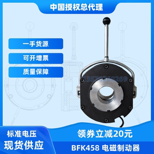 MB4制动器BFK458 M160LB 18E MOT 西门弗兰子德刹车电机抱闸总成3