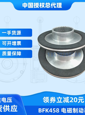 KAZS149-LEN132ML4EW-L80MGHA西门三合一减速电机刹车片转子149mm