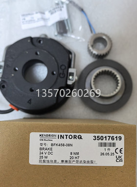 kendrion康德瑞恩INTORQ制动器抱闸刹车器BFK458-08N/24VDC/8NM