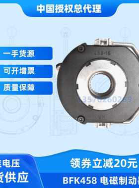 LENZE伦茨电梯抱闸弗兰德电机马达制动器刹车器14.448.18 103/96V