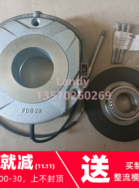 BRE100制动器适用于诺德132机座5.5/7.5kw电机抱闸fdb20刹车总成