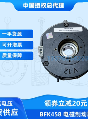 EMCO LENZE伦茨制动器刹车抱闸14.448.12.010 14.458.12/32Nm