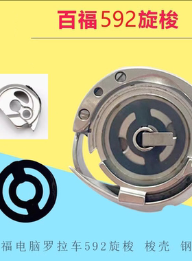 百福电脑罗拉车592切线大斧 电脑车大斧SKRT592V-R旋梭 梭床 梭壳