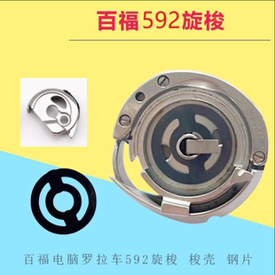 百福电脑罗拉车592切线大斧 电脑车大斧SKRT592V-R旋梭 梭床 梭壳