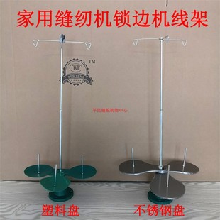 老式 2拷边机线架 家用缝纫机锁边机三线架打边车包缝机GN1