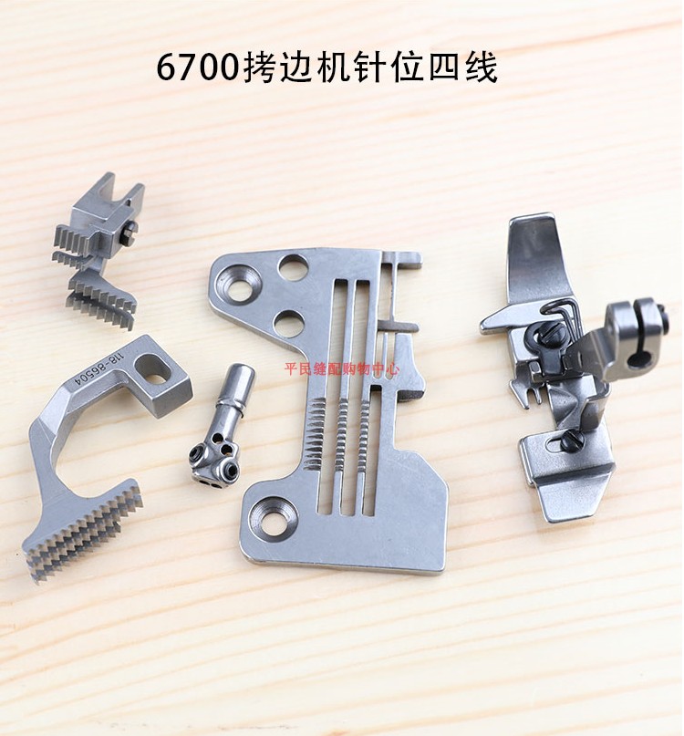 包缝机针板压脚牙齿针头6700 6714拷边机针位四线R4305-J6E-E00