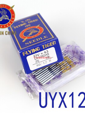 飞虎 UYX128GAS绷缝机 三针五线 坎车 坎车 机针 DVX43双针机
