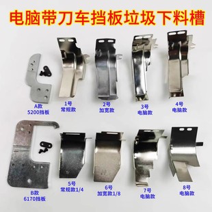 中捷富山杰克522下料槽 6170电脑切刀车带刀车切包一体垃圾斗