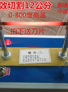调温型RQ-3热切机切带机织带熔切织标烫断机泡沫热切割机12cm