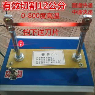 调温型RQ-3热切机切带机织带熔切织标烫断机泡沫热切割机12cm