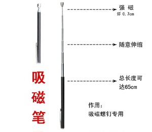 可伸缩吸磁笔 吸拾笔 吸铁棒 汽修吸力棒 磁力棒(机修工吸取螺钉)