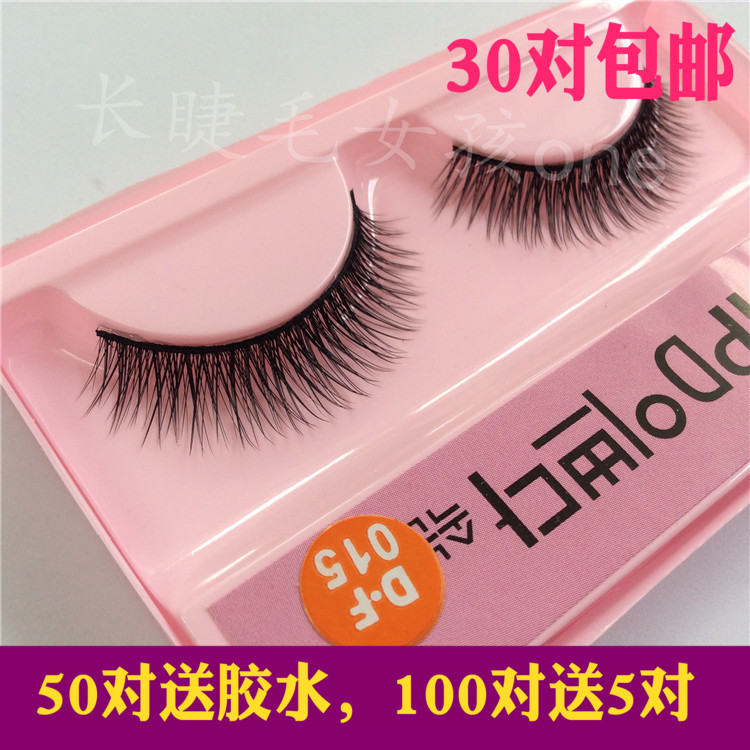 韩国小猫假睫毛学生白领短30对