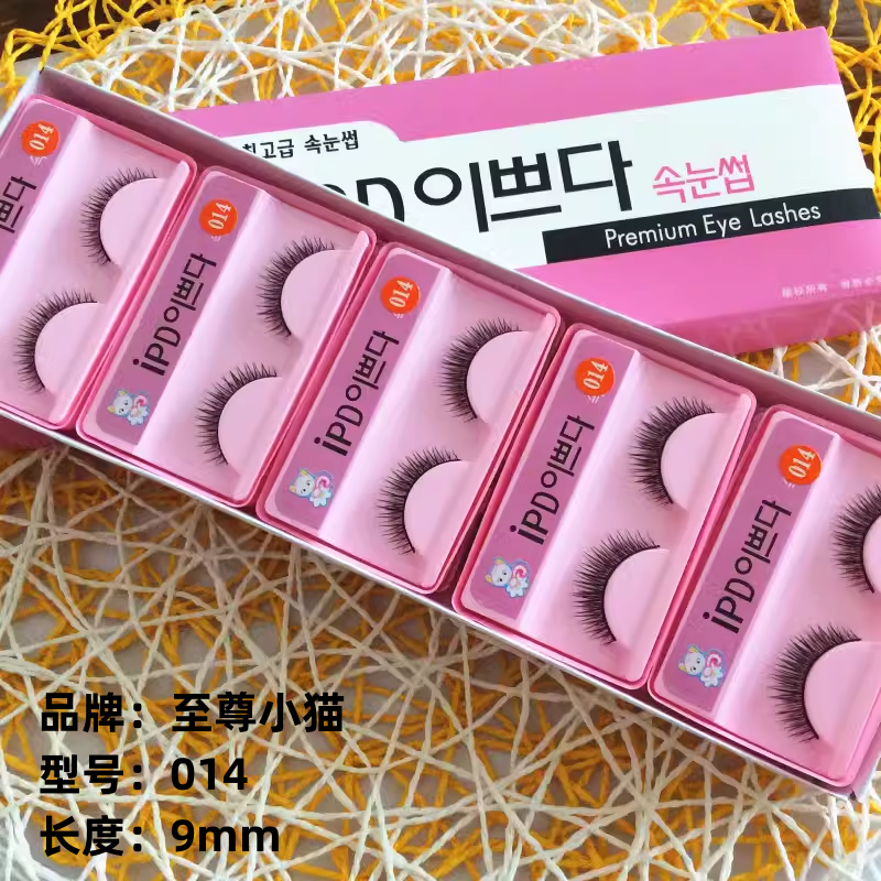 一盒十对送胶水小猫撑撑双眼皮