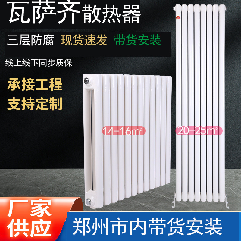 横式家用暖气片卫生间小背篓