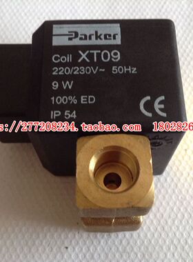 parker帕克VE131IN XT09电磁阀线圈 柴油燃烧机油泵配件5个包邮