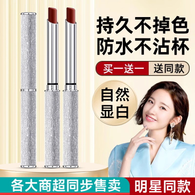 屈臣氏完美小银管口红不掉色不沾杯防水持久滋润哑光丝绒雾面正品
