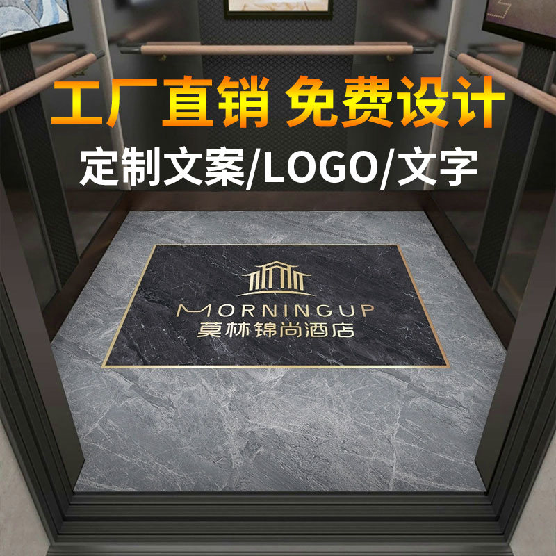 电梯轿厢专用地板革仿大理石防水耐磨PVC地毯地板胶地垫定制logo