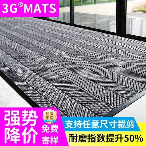 3G加厚防滑吸水地毯入户地垫脚垫