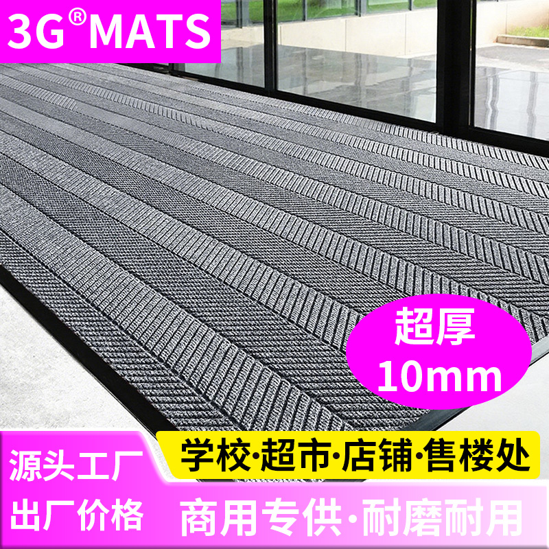 3G防滑耐磨吸水地毯入户门口地垫