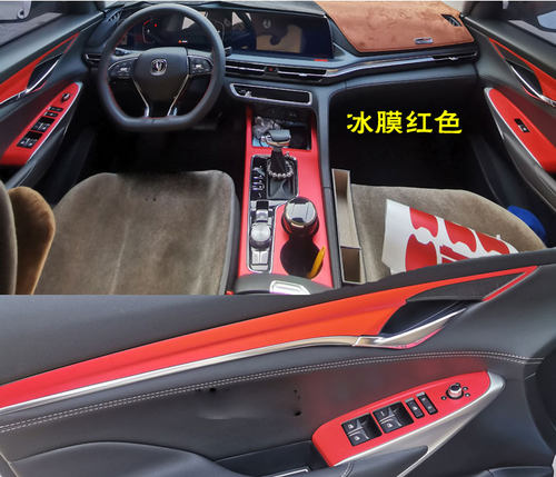 长安CS75Plus内饰贴纸