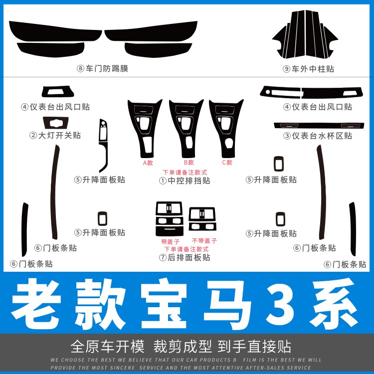 05-12老款宝马3系E90改装专用贴纸320i 325i装饰中控档位内饰改色-封面