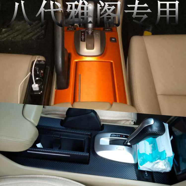 08-13款本田八代雅阁改装专用改色膜中控档位碳纤维装饰内饰贴纸在类目 汽车/用品/配件/改装, 汽车用品/内饰品, 汽车内饰贴片/贴纸中 - 来自Buy2taobao.com提供专业的淘宝代购服务