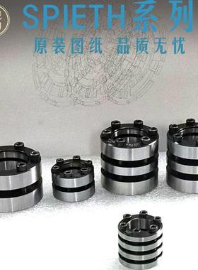 德国spieth斯皮思胀套DSL弹簧胀套DSL精密涨套 DSM涨套DSK涨紧套