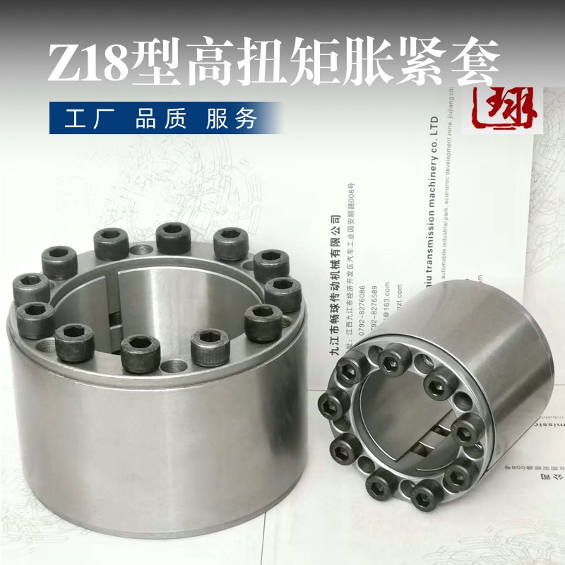 涨紧套胀紧套锁紧盘免键轴套衬套
