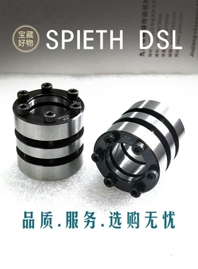 Spieth DSL胀套德国斯皮思胀紧套夹紧装置DSM DSK衬套夹紧螺母