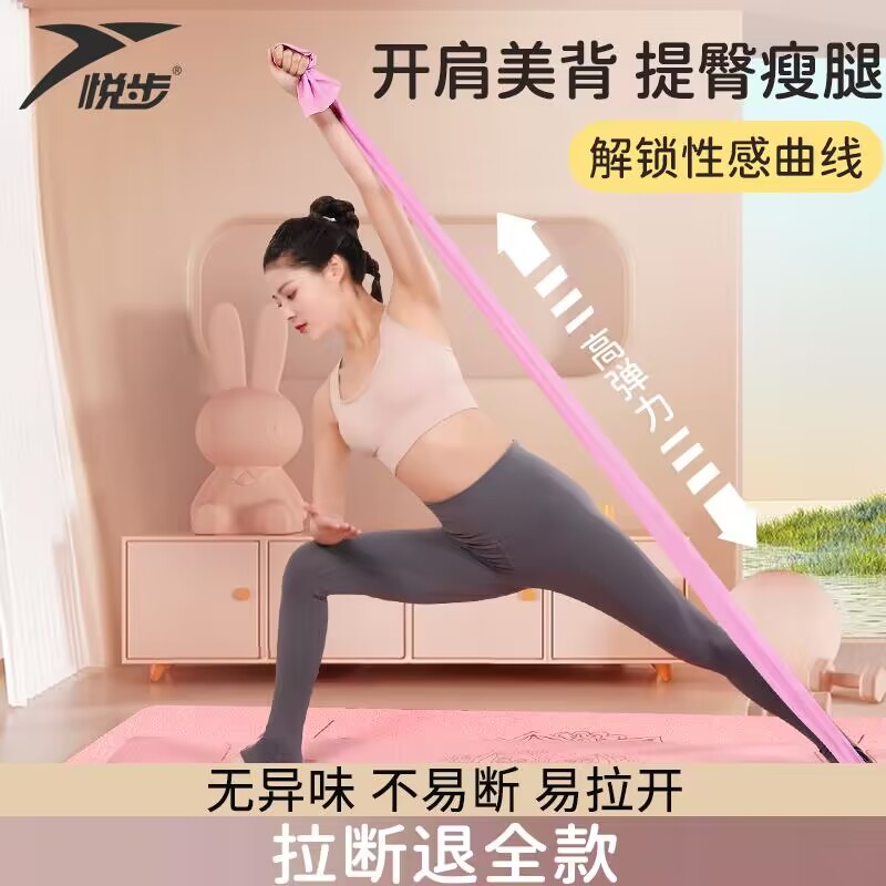 瑜伽弹力带瘦身健身女翘臀阻力练背部拉伸筋开背开肩膀伸展拉力带