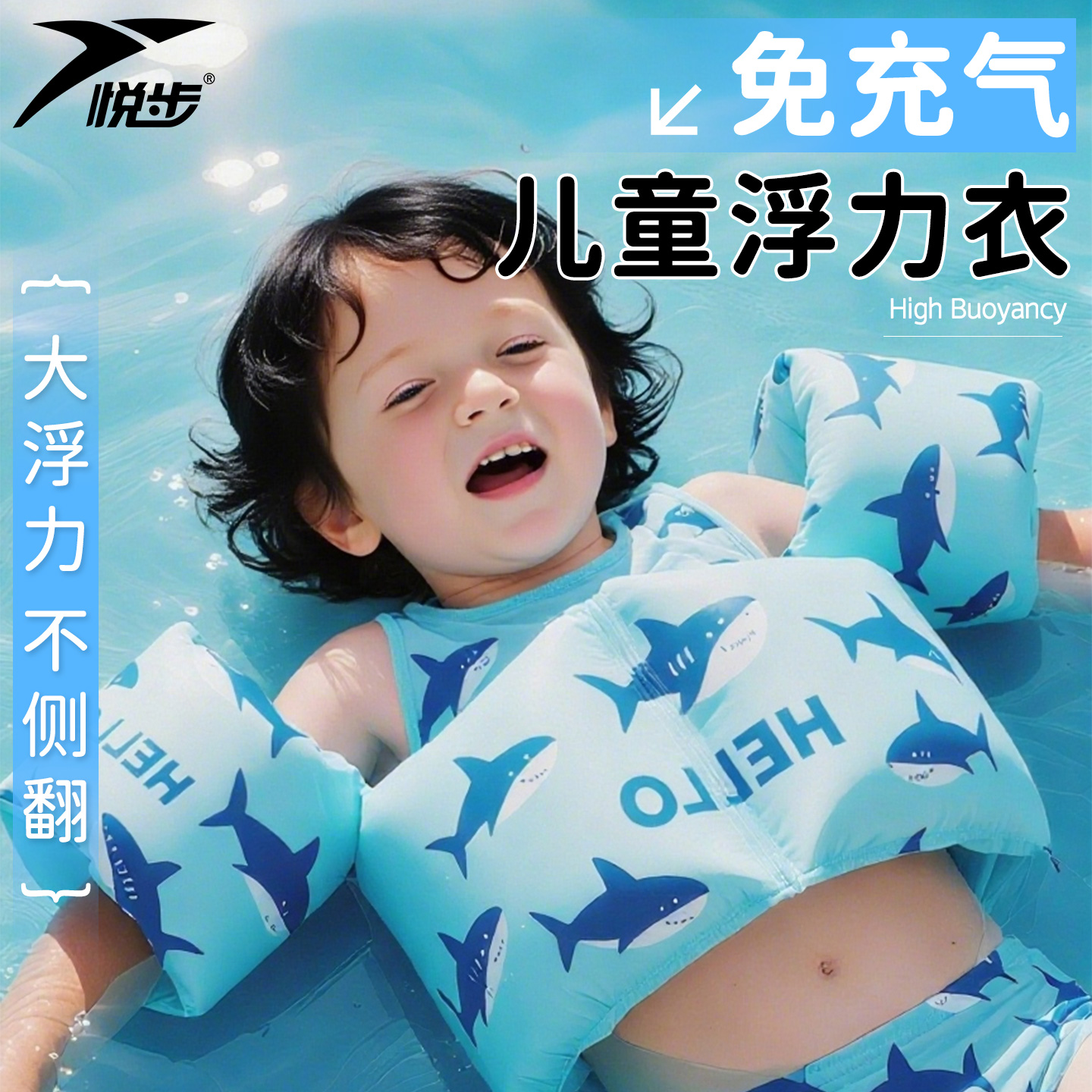 【官方正品】儿童免充气浮力背心