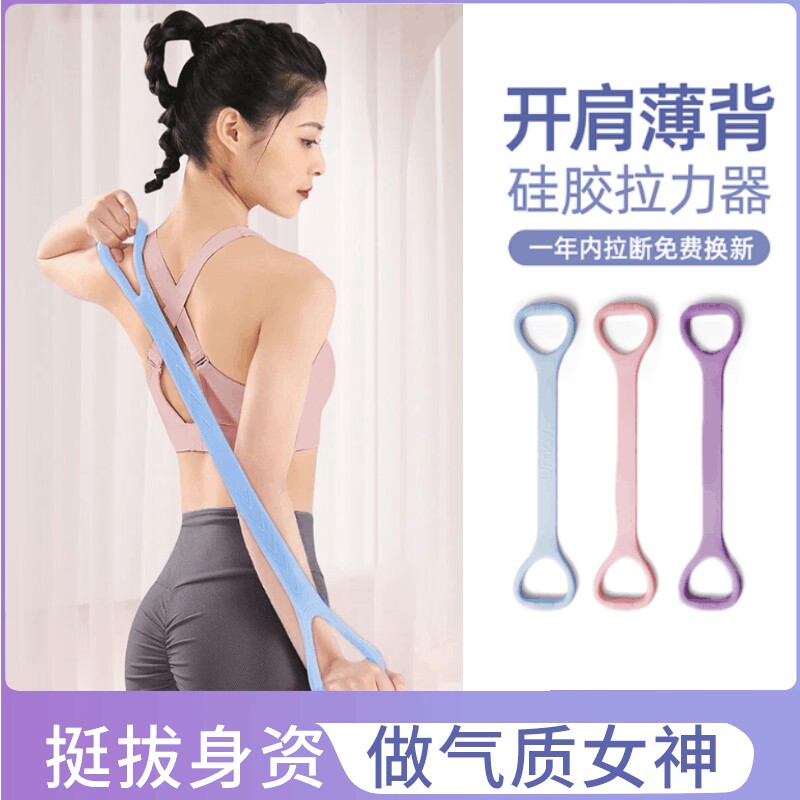 8字拉力器女开背弹力带拉力绳家用健身瑜伽拉伸拉筋拉背练背神器
